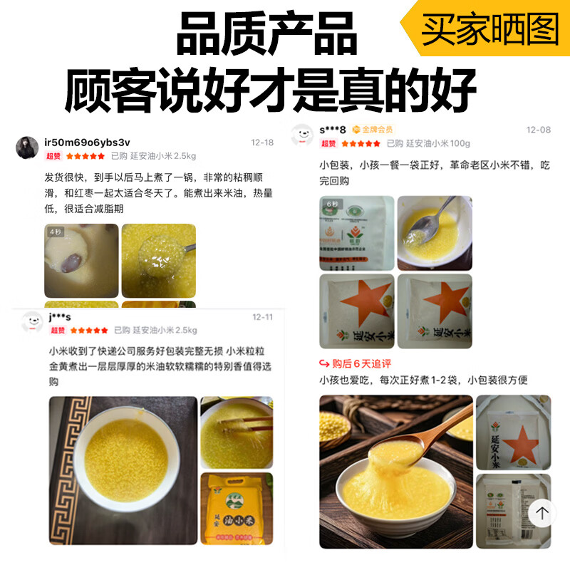 延韵小米黄小米婴幼儿新米正宗陕北米新黄小米婴儿陕西小米杂粮小米 延安油小米2.5kg