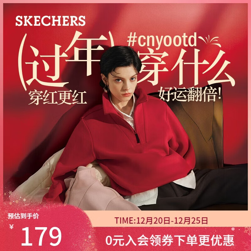 斯凯奇（Skechers）圣诞礼物针织套头卫衣女2025冬季新款长袖外套休闲运动服L425W012