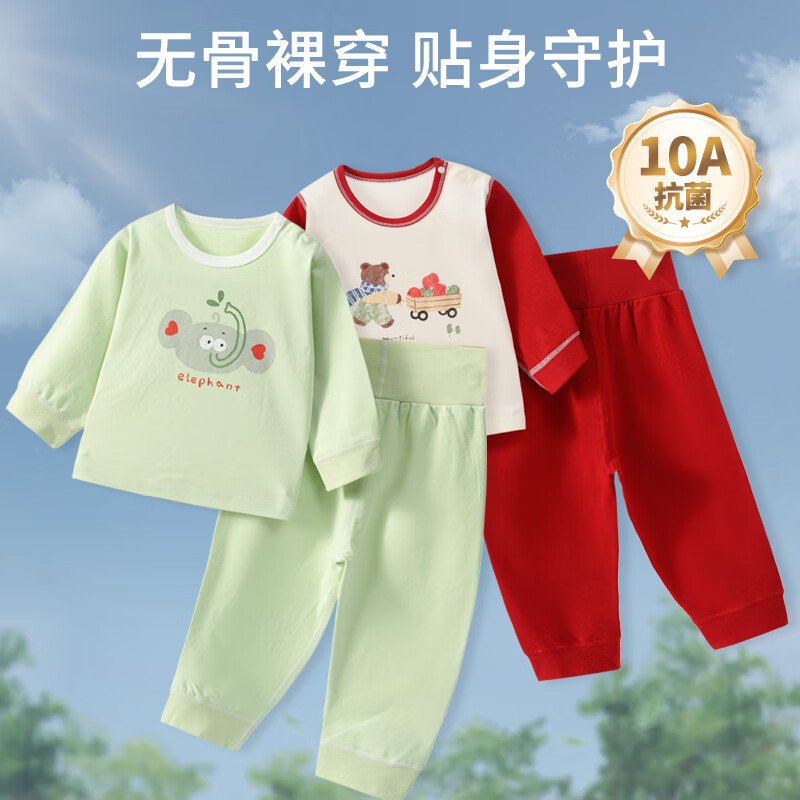 班杰威尔(Banjvall)婴儿内衣套装秋冬季婴儿秋衣秋裤高腰护肚男女童衣服纯棉睡衣 高腰米熊四季套装 【10A抗菌】 110