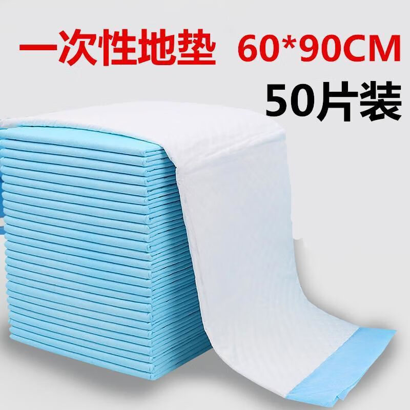 家用6090cm一次性地垫免洗防水卫生间厕所浴室防滑脚垫厨房吸油 60*90cm10片加厚款带背胶