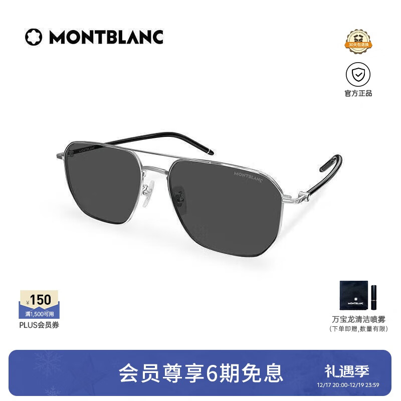 万宝龙（MONTBLANC）[新款][白敬亭同款]墨镜男金属双梁飞行员太阳镜礼物MB0367SA-002