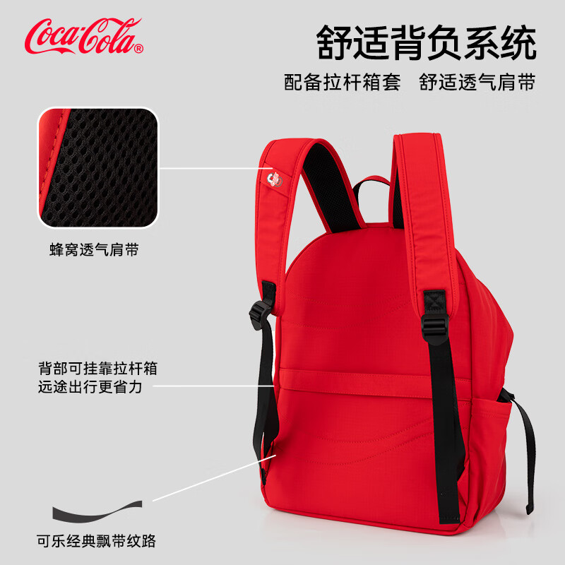 可口可乐(Coca-Cola)双肩包男大容量学生书包女休闲16英寸电脑包旅行出差通勤轻便背包 可乐红-可放15.6寸电脑