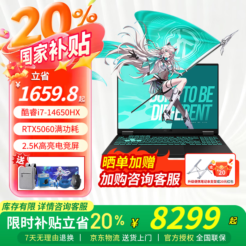 华硕天选6 Pro 酷睿版 国家补贴20% 酷睿HX 16英寸电竞游戏本 50系独显笔记本电脑 酷睿i7-14650HX/RTX5060/日蚀灰 16G内存/1T高速固态硬盘【原厂标配】