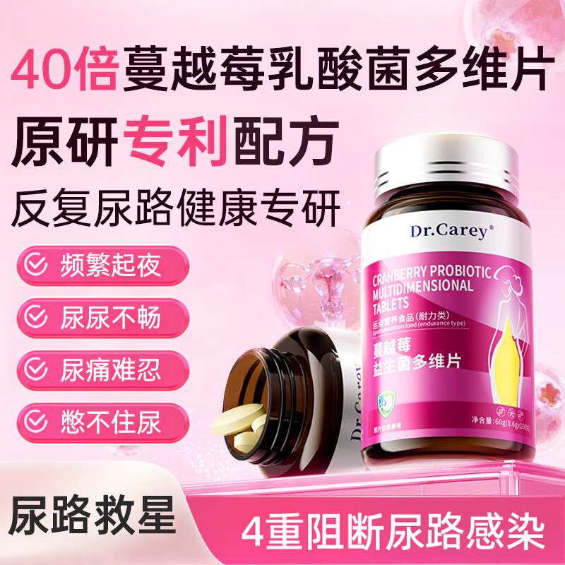 Dr.Carey蔓越莓女性益生菌调理妇科炎阴道乳酸杆菌霉菌性阴道炎尿路感染