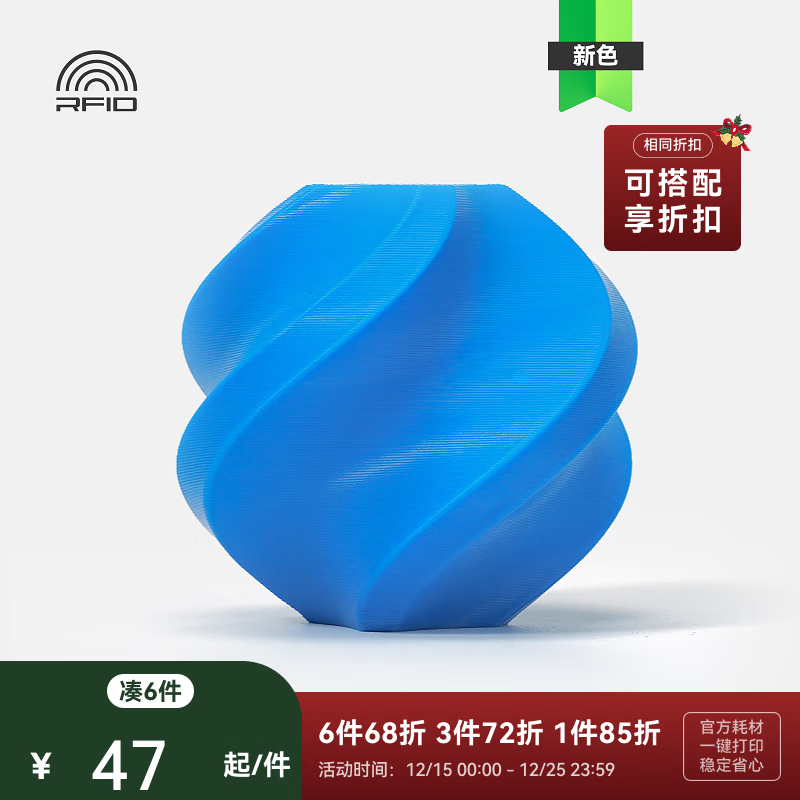 拓竹PLA Basic基础 3D打印耗材 高韧性易打印 RFID智能参数识别--净重1kg 青色10603 含料盘