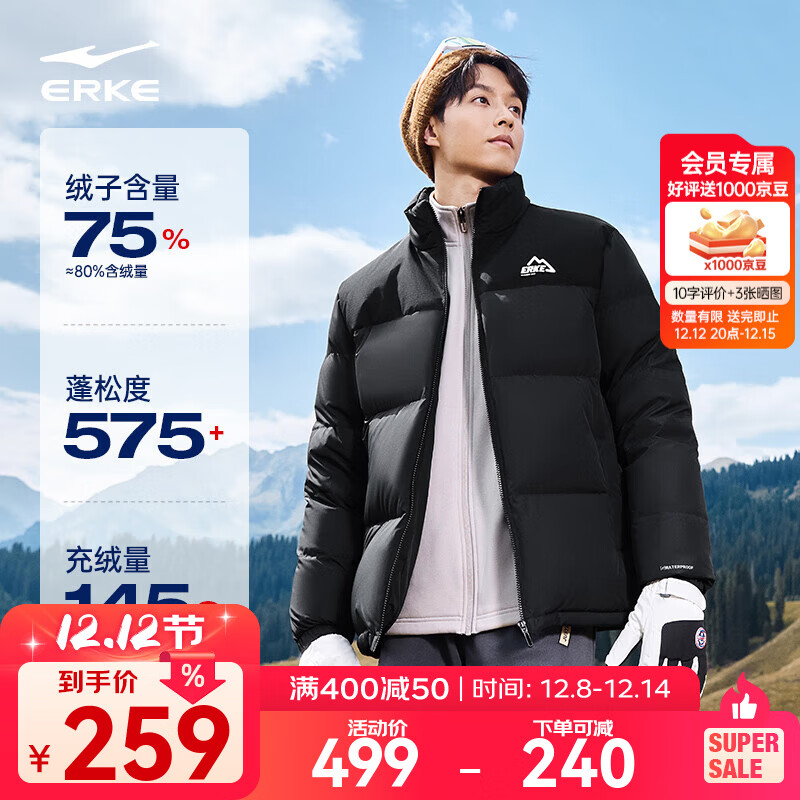 鸿星尔克驭光2.0|羽绒服男秋冬新款男女情侣防泼水休闲短款羽绒夹克外套 正黑 【女生建议拍小1-2码】 M (160-165cm/110-120斤)