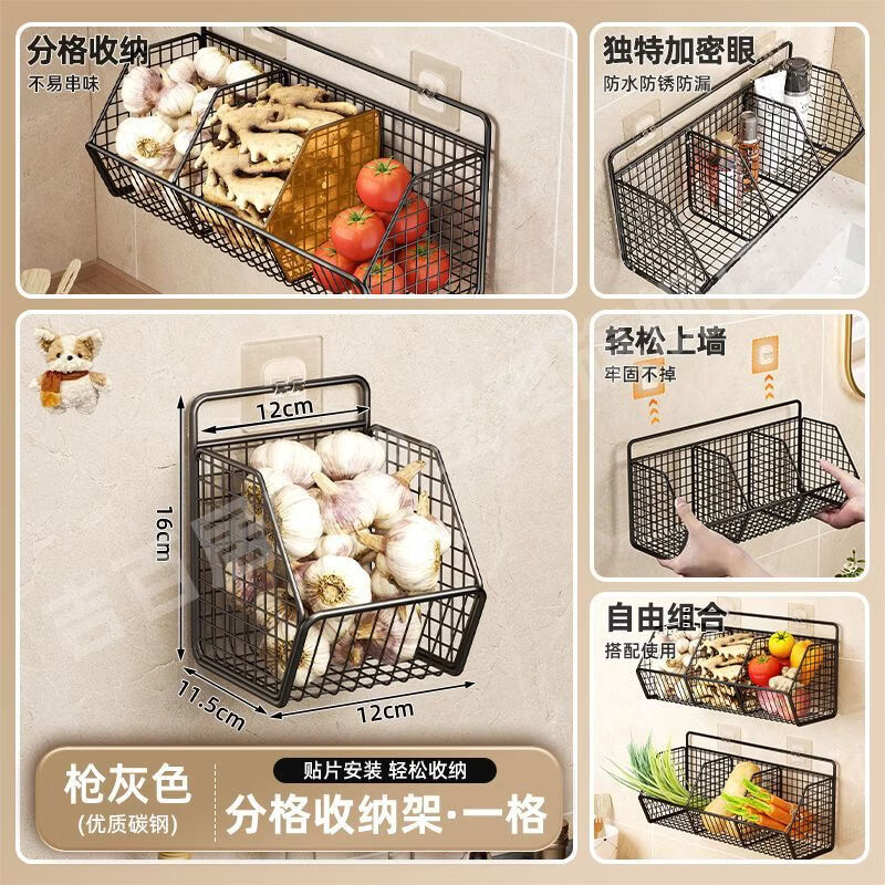 简漾葱姜蒜置物架挂墙上多功能厨房免打孔收纳盒壁挂式菜篮子 碳灰单格