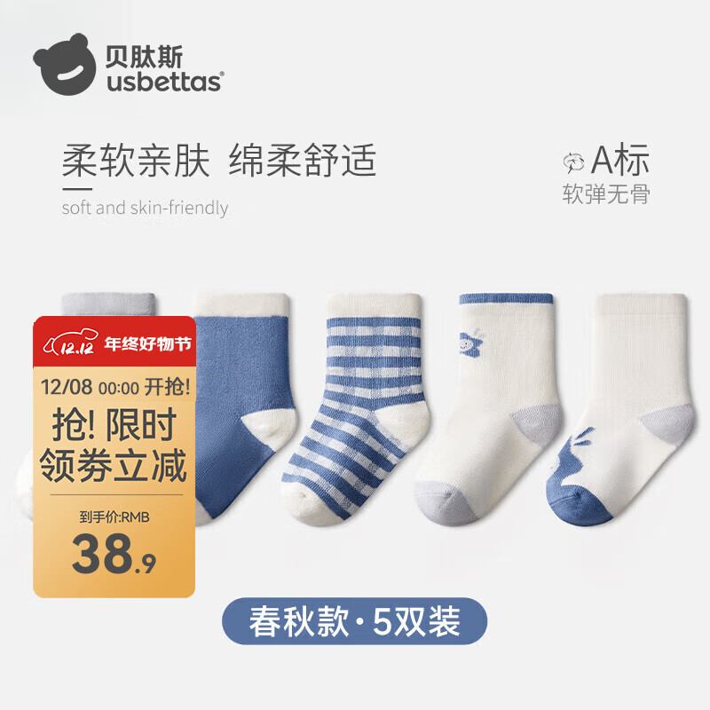 ˹ͯӴ＾ͯŮͯӤӸߵ3-4˫װ0-12 -ά˹ 5˫  6-12¡ų9-11cm 19.9Ԫ