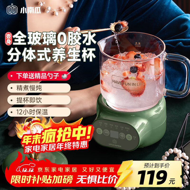 小南瓜（Little Pumpkin）养生壶0胶迷你恒温煮茶壶办公室大容量养生电炖杯煮花茶器小型电热水杯热牛奶神器小型一人烧水壶 萌潮养生杯【全玻璃款】 0.6L
