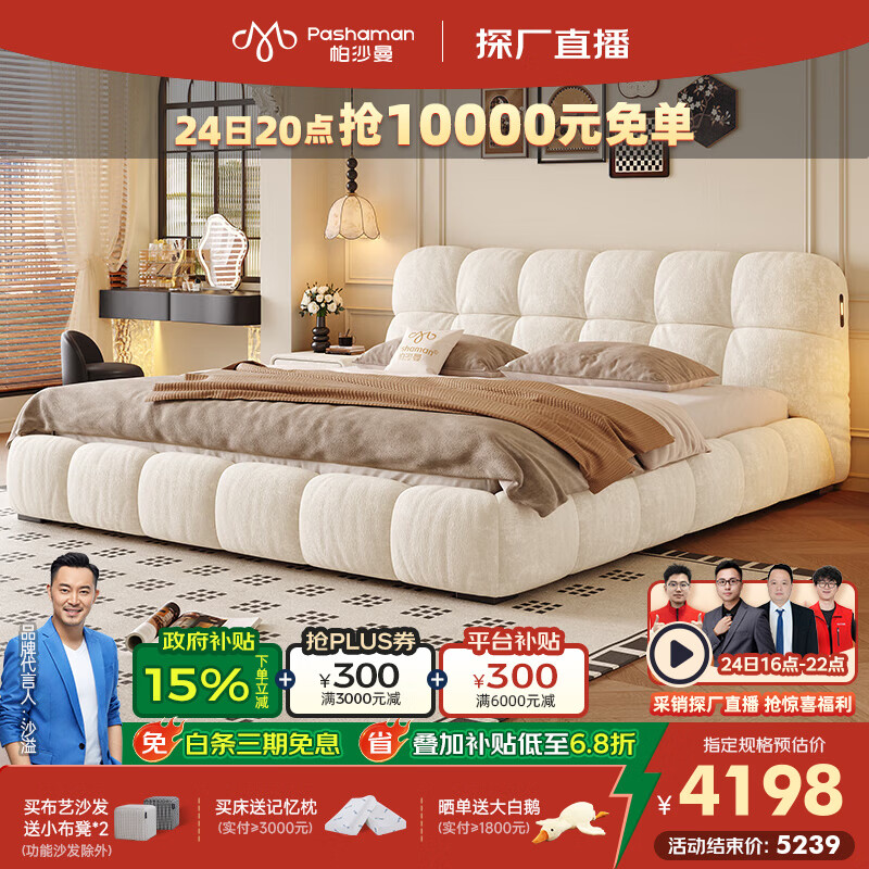 帕沙曼布艺床奶油风泡芙床1米8双人床雪尼尔软包床复古主卧室大床8420CF 【榉木整架排骨架】单床+1个床头柜+床垫 1800*2000mm框架结构