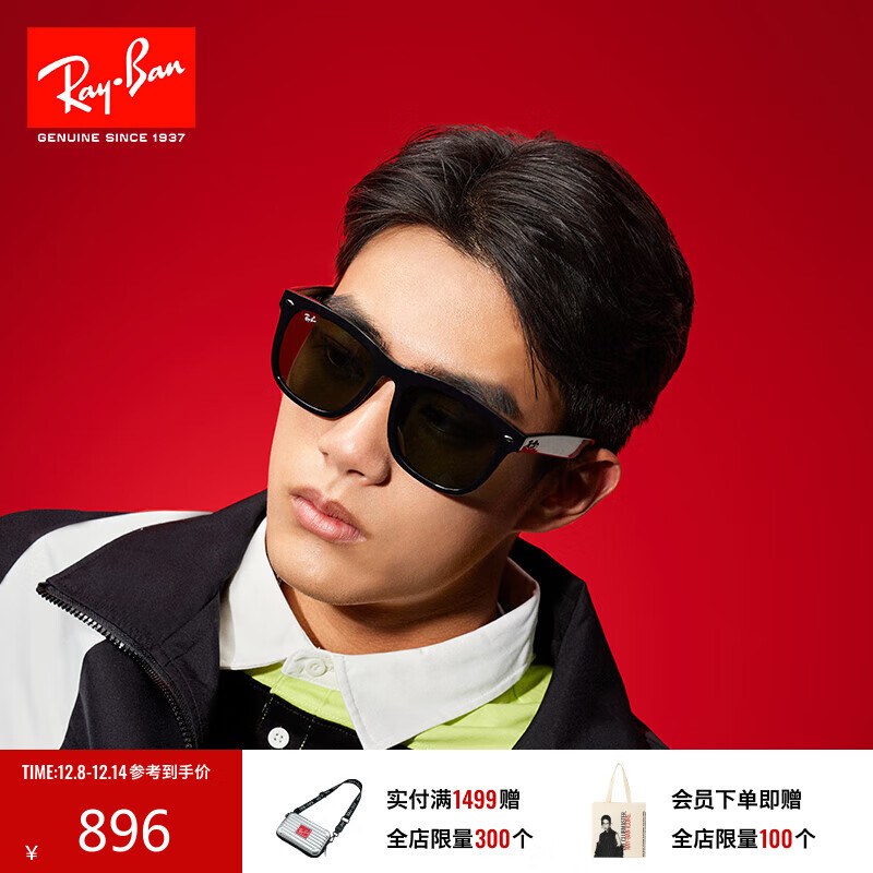 雷朋（RayBan）太阳镜墨镜男女款复古简约显脸小素颜修饰0RB4260D可定制礼物 601/71黑色镜框绿色镜片 尺寸57