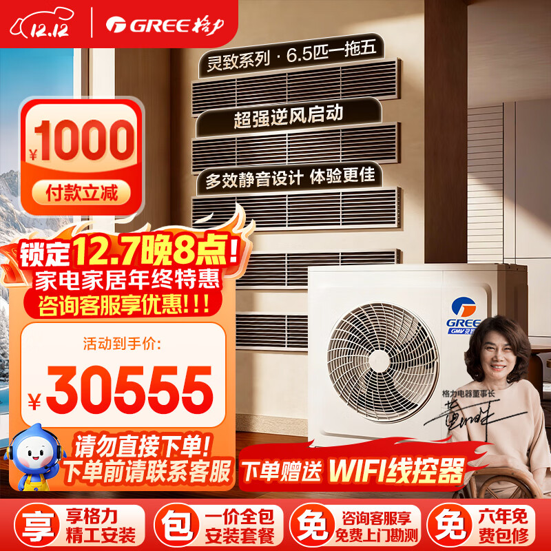 GREEյһ6ƥ160 GMV-EH6.5WL/A Ч һȫײ װ Ҳ 28555Ԫ