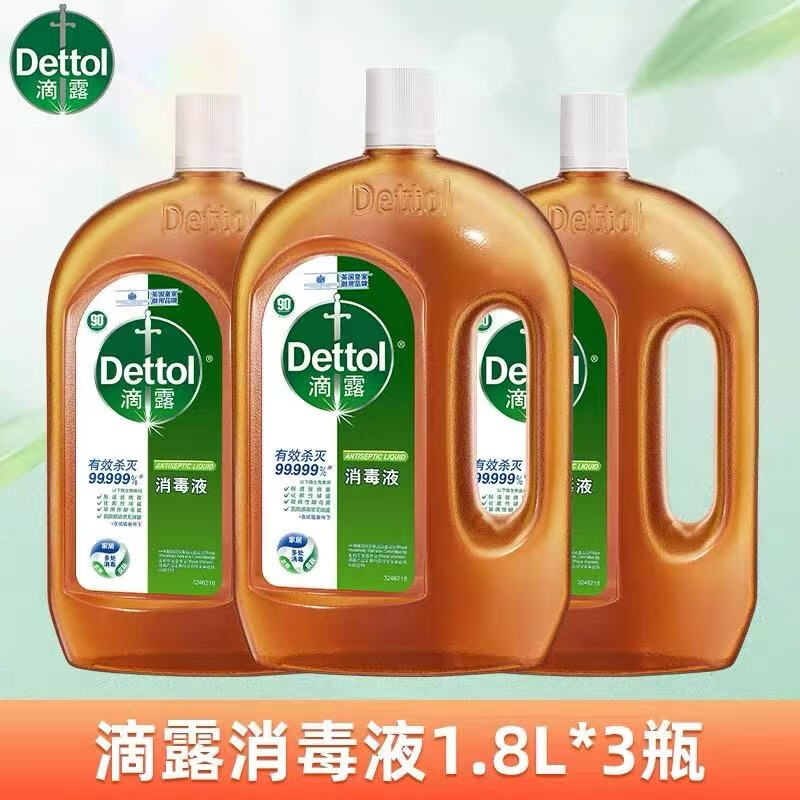 滴露Dettol滴露消毒液家用皮肤衣物家居1.8L大瓶装杀菌除螨拖地板家具 滴露消毒液1.8L*3瓶 250*750*1.2L*1.8L