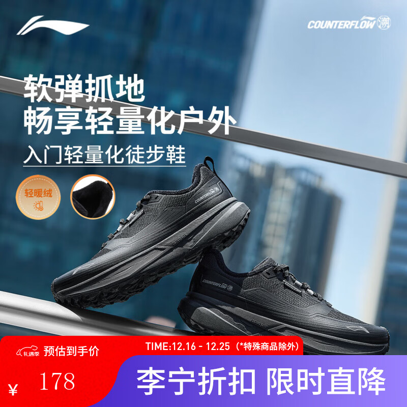 李宁户外CF溯丨行际加绒版男女同款保暖秋冬季反光减震回弹户外运动鞋 黑色-13 【加绒款】 39