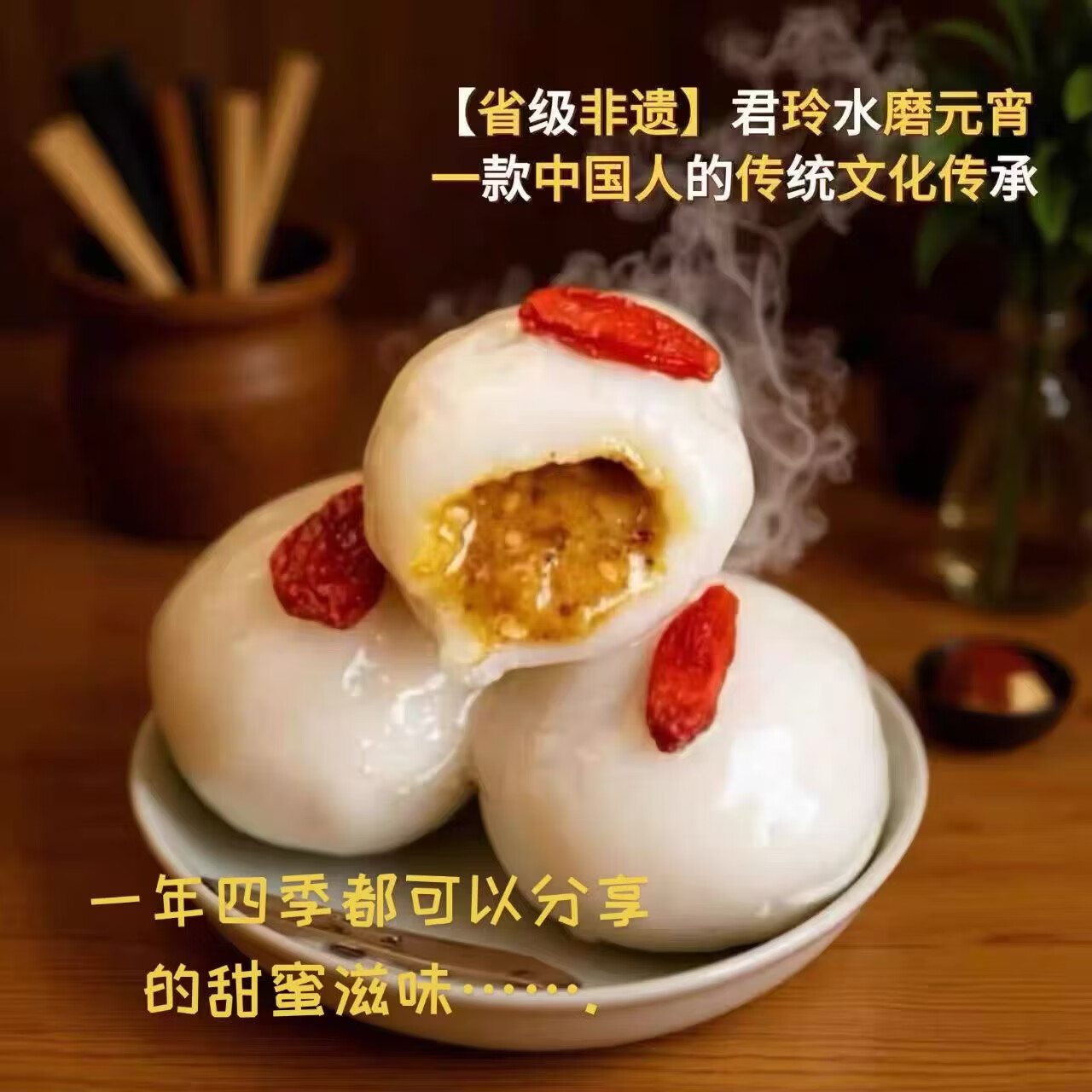 君玲汤圆元宵【省级非遗】桂花味15粒/盒 水磨元宵冷冻储存解冻烹饪 桂花芝麻 15粒/盒 四盒