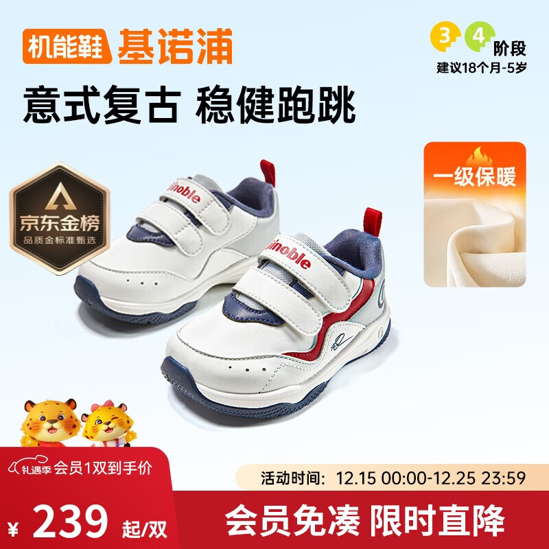 基诺浦（ginoble）25冬学步鞋机能鞋1-5岁男女儿童鞋宝宝鞋子GW1811亮白