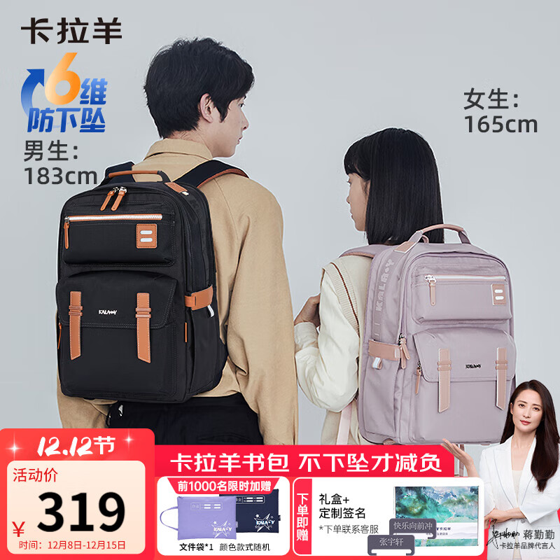 卡拉羊书包初高中生大容量超轻云朵背包中学生减压防下坠护脊男女双肩包