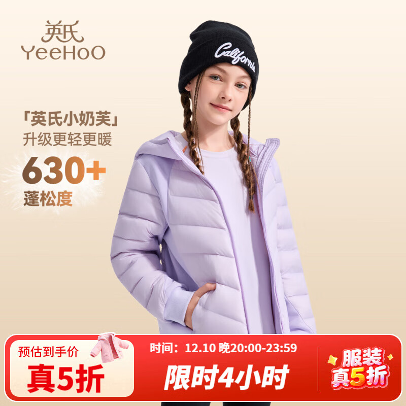 ӢϣYEEHOOͯ޷Ůͯװůñ϶дͯװƷ ʱ-ǳ 140 186.87Ԫ