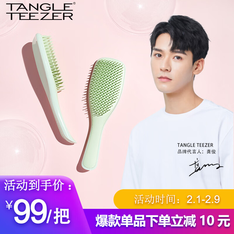 Tangle Teezer【龚俊同款】灵巧家用长柄顺发不打结TT梳子 抹茶绿