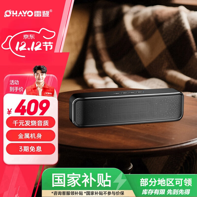 雷登(OHAYO)音乐世家S20高端音响蓝牙无线音箱柏林低音炮大音量便携式之车载人声户外HiFi高音质家庭蓝牙音箱