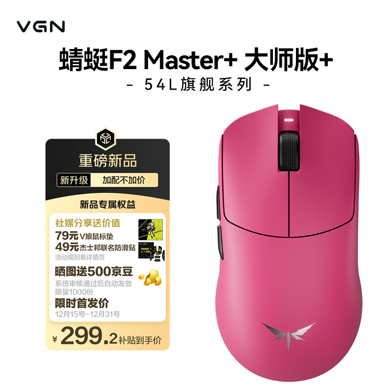 VGN F2ʦ ģ羺Ϸ54L15콢ηԼ F2 Master+ ʦ+ õ 299.2Ԫ