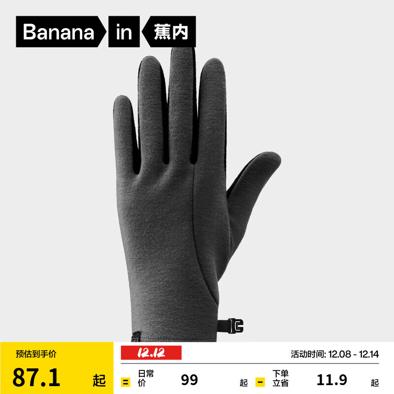 蕉内（Bananain）【赵露思同款】热皮301+男女同款保暖手套触屏户外防冻秋冬新款 【赵露思同款】90°花灰 M 1双