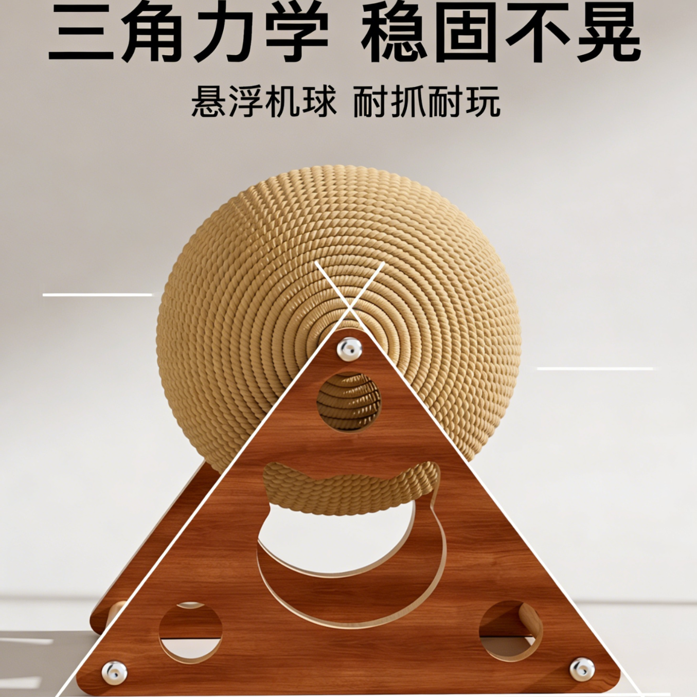 瓜洲牧猫玩具耐磨猫抓球猫咪猫爪板立式剑麻球猫抓板猫爬架自嗨逗猫棒 摩天轮猫抓球【足球款】 中号（23*19*22cm）