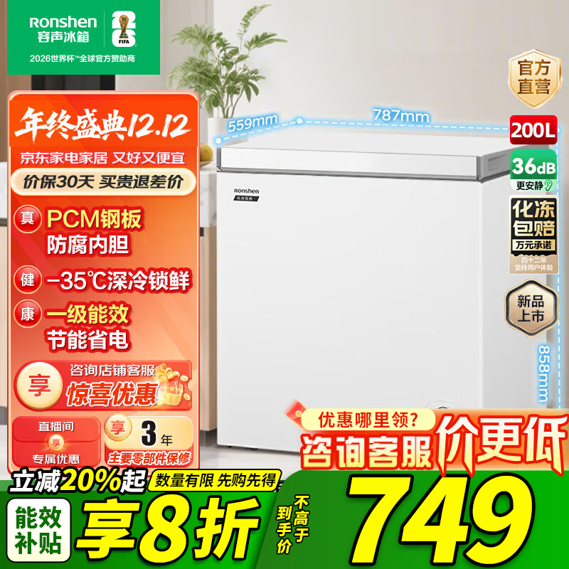 200˪䶳תһЧʡʽ BD/BC-200E10HNLAJ 200L 709Ԫ