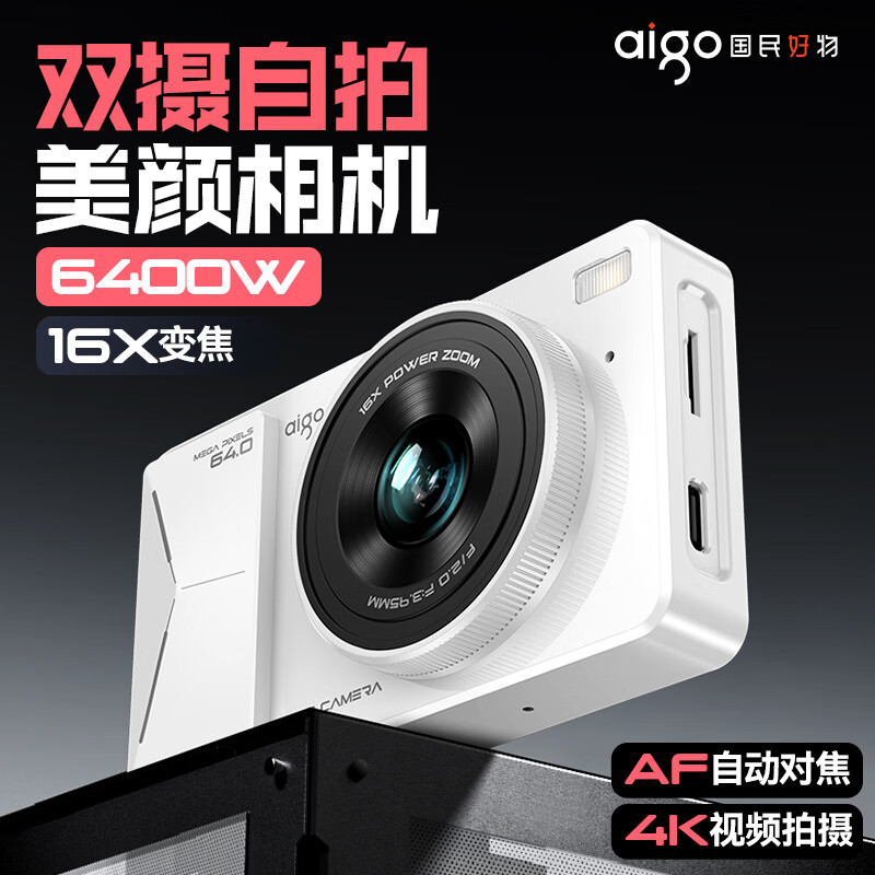 aigo ������D6ѧ�����������ʥ��Ԫ������������Ů����������У԰С�Ϳ�Ƭ������CCDƽ�� ˫���ɫ32G 260Ԫ