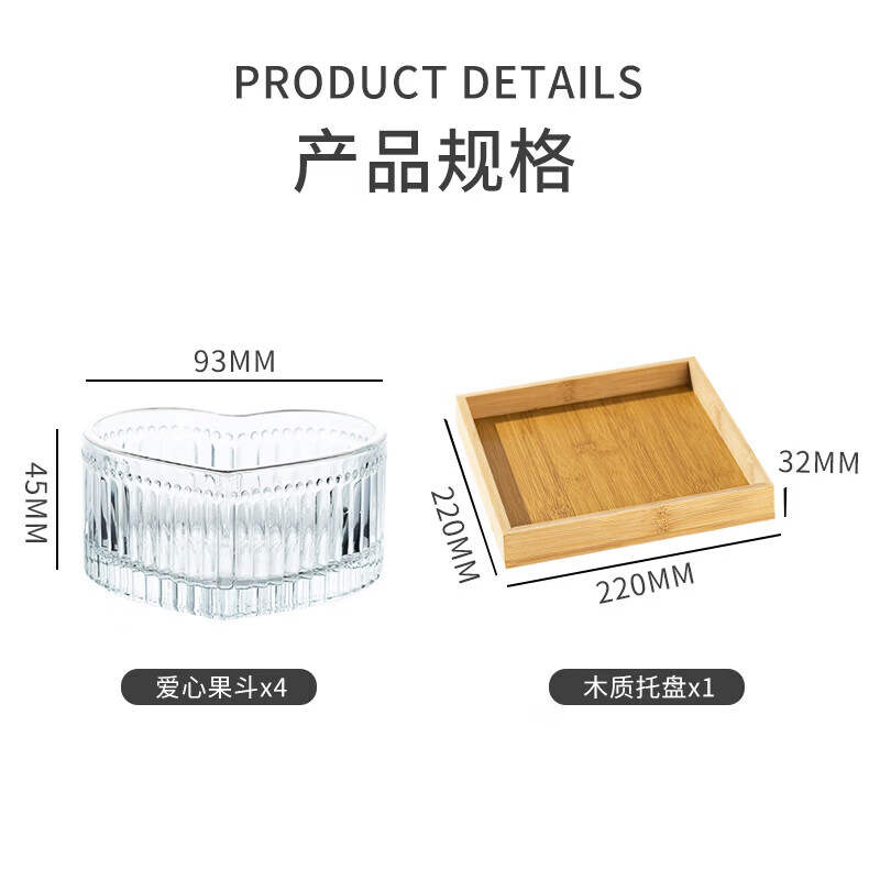 青苹果干果盘分格水果盘家用糖果零食点心盘年货礼赠必备 竖纹爱心五件套