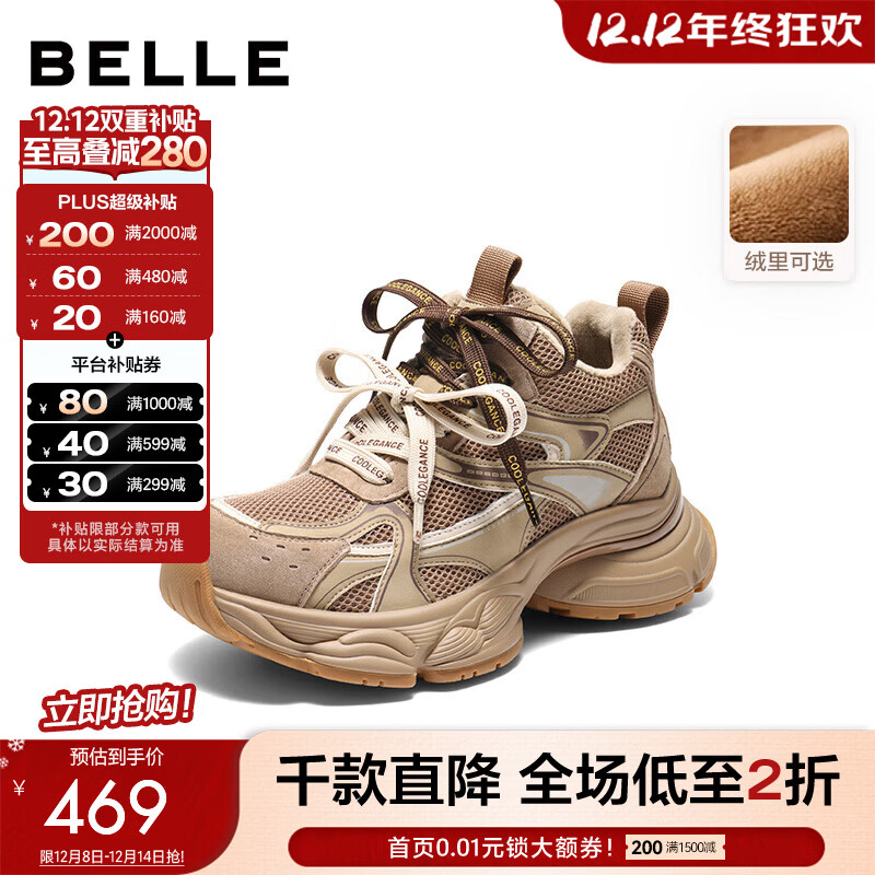 百丽（Belle）拼接面高帮老爹鞋女2025冬新厚底增高加绒休闲鞋B2891DM5 卡其色 38