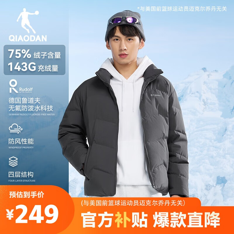 乔丹羽绒服男秋冬季保暖休闲外套男士立领短款户外防寒运动服上衣