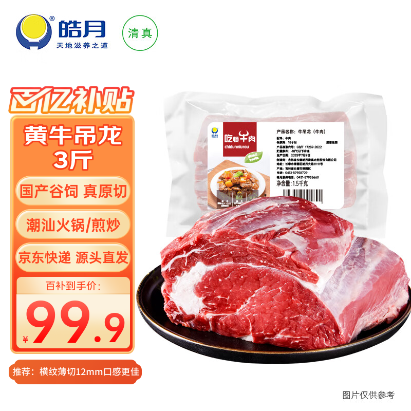 ��� ������ţ�����⼹��λ ����3�� ���ǻ������ţ���䶳 Դͷֱ�� 89.94Ԫ