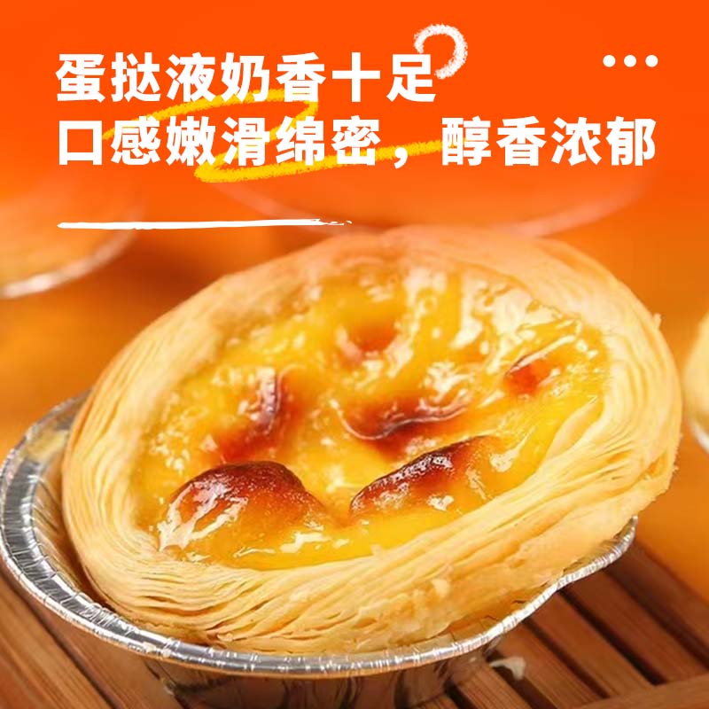 德克士蛋挞皮蛋挞液套餐组合家用 儿童蛋挞0反式脂肪酸 半成品烘焙 2盒蛋挞皮+4盒蛋挞液