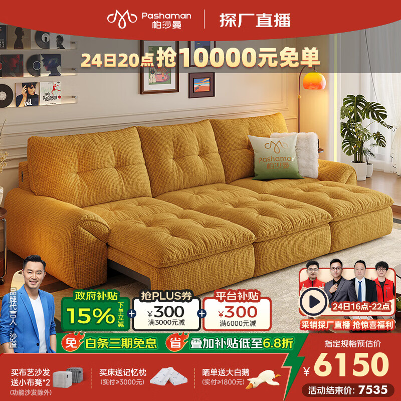 帕沙曼云朵电动沙发床客厅2025新款现代简约伸缩直排布艺沙发GF502-C 【语音+遥控+APP】3.35米多人位·三电动 【旗舰版】雪尼尔TY82 （硅胶棉+紫罗兰+竹炭海绵）