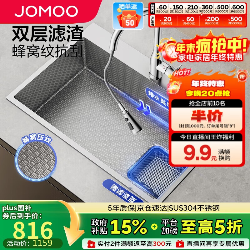 九牧不锈钢抗菌压纹手工水槽大单槽厨房洗菜盆洗碗池70*48含龙头02376