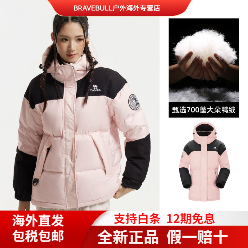 CAMEL骆驼运动三防羽绒服男女款冬季防水远红外发热升温情侣面包服外套 莲雾粉/幻影黑，女款，AA22264033A(85 XS