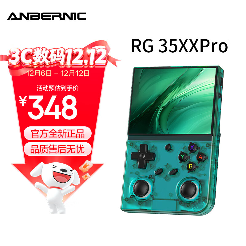 ANBERNIC安伯尼克RG 35XXPro掌机2025新款街机双摇杆连接电视掌上游戏机便携复古怀旧连手柄 青透 RG35XXPro标配64G