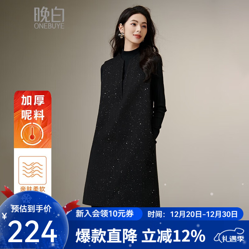 晚白【新品】亮闪闪小香风裙子2025冬款复古气质名媛风毛呢无袖连衣裙 黑色 L