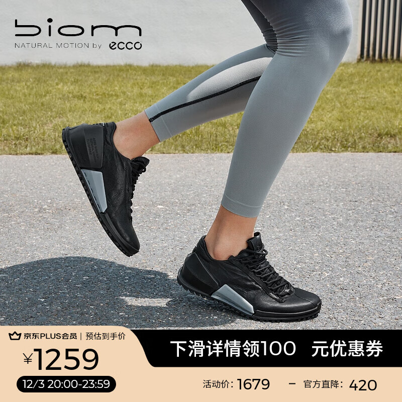 爱步（ECCO）【BIOM 2.0】运动鞋女 休闲鞋减震跑步鞋 健步800643 黑色80064311001 36