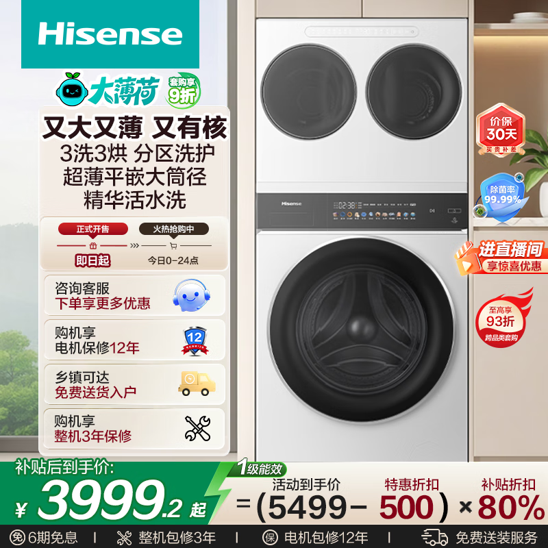 海信（Hisense）三筒洗衣机E3Q2 3洗3烘大容量活水健康三桶自由组合分区0手洗WD100E3Q2+WV20白色 白色