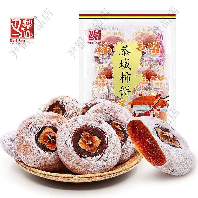 山清山广西恭城柿饼340g袋装平乐月柿干小包装赛富平吊柿子桂林特产 340g*1袋软糯甘甜尝鲜装