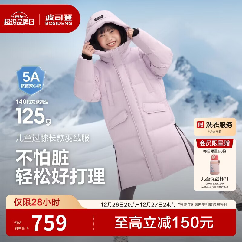 ��˾��25�궬���޷�Ѽ����Ů��ͯ5A�������峤��Ӻ������ñ���� 609Ԫ