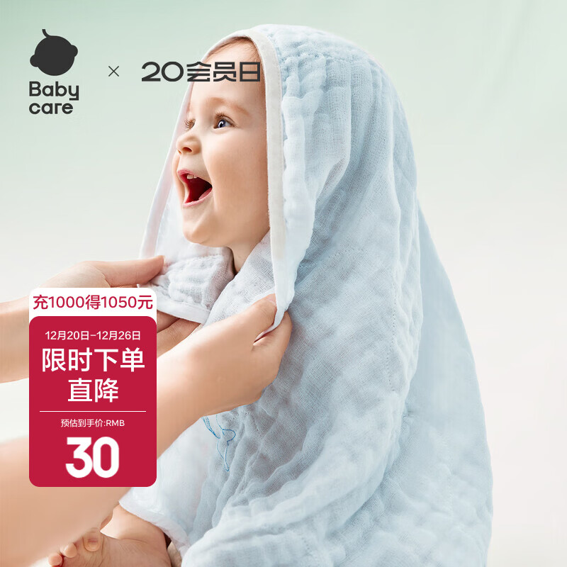 babycare婴儿纱布浴巾新生儿儿童宝宝专用大尺寸抗菌盖毯毛巾包裹巾纱巾 【性价比优选】晴川蓝-7A抗菌 70x70cm