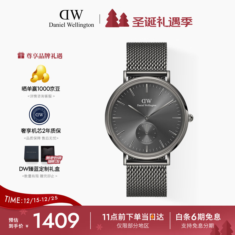 丹尼尔惠灵顿（DanielWellington）DW男表幻影小三针计时系列钢带男士腕表送父亲节礼物DW00100712