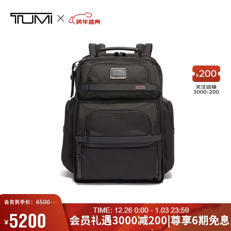 途明（TUMI）ALPHA系列男士电脑包商务旅行高端时尚双肩包通勤弹道尼龙