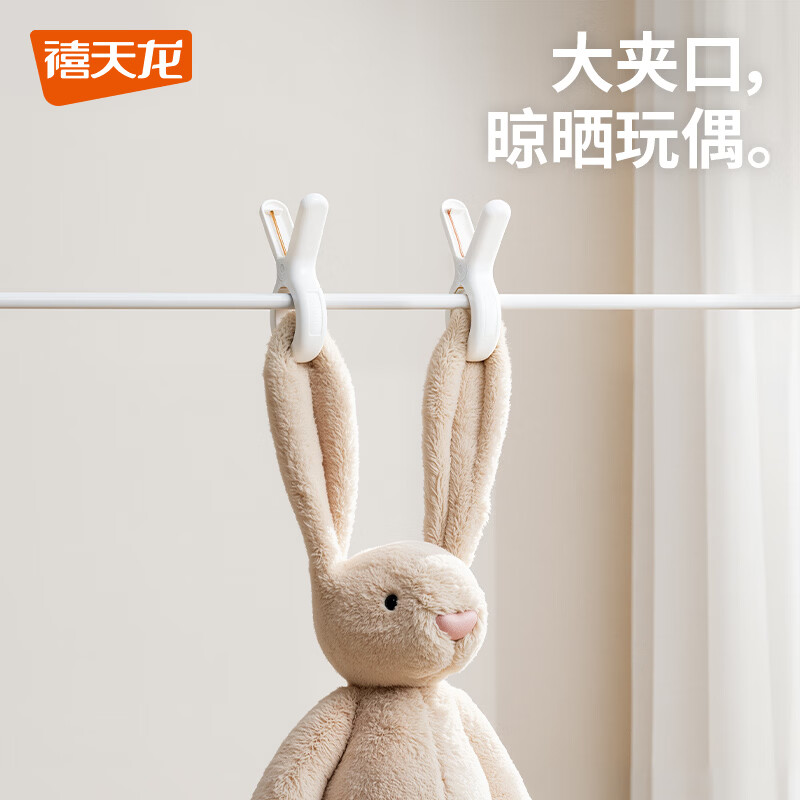 禧天龙 防风晾晒夹晾衣架夹子大小号套装夹多功能零食夹 多功能收纳架18个装