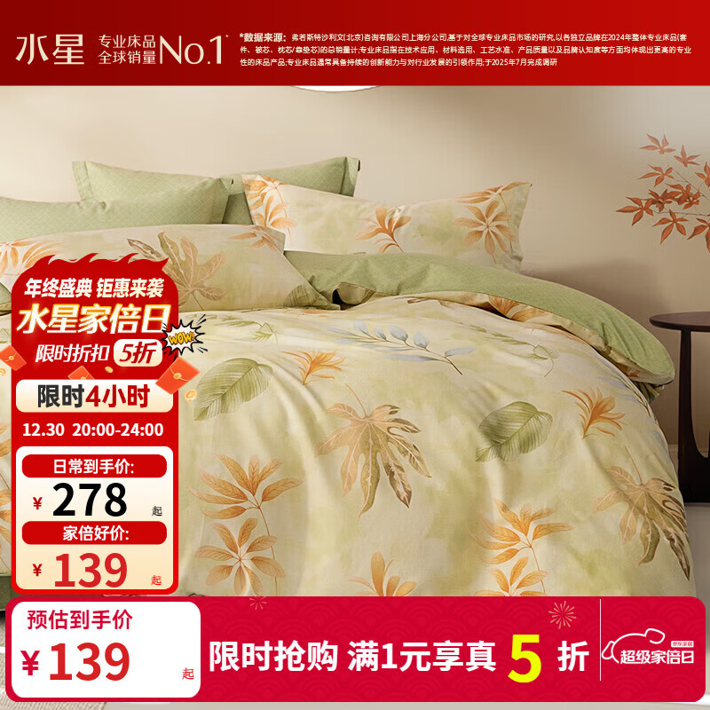 百丽丝水星家纺出品 床上三/四件套100%纯棉 全棉印花套件 被套床单枕 青雨(100%纯棉&绵柔亲肤) 1.2米床， 床单款 被套150*210cm