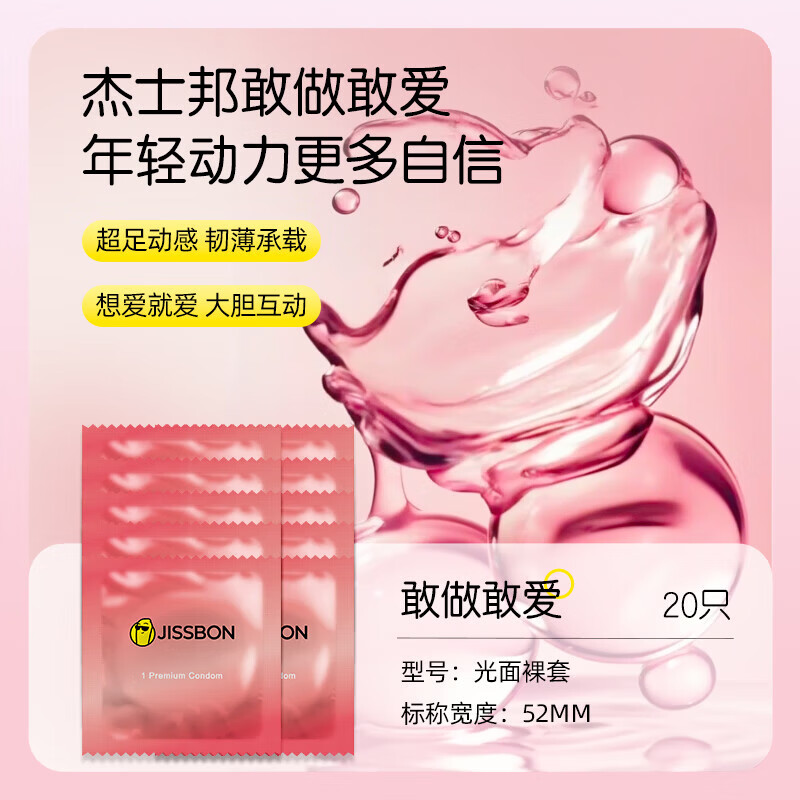 杰士邦避孕套超薄安全套女性秒喷套套大颗粒带刺阴狼牙套套情趣计生用品 情趣六合一【共37只】五重情趣35只+3D颗粒2只