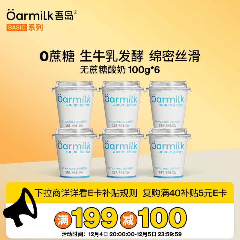 ᵺţ  Ͱװ · 100g 6Ͱ 19.47Ԫ